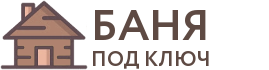 Бани под ключ в Гремячинске